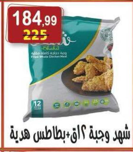 available at هايبر النسر in Egypt - القاهرة