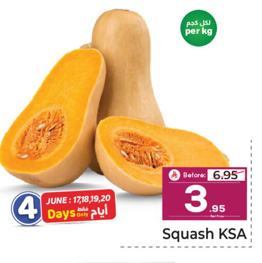 Squash available at Makkah Hypermarket in KSA, Saudi Arabia, Saudi - Riyadh