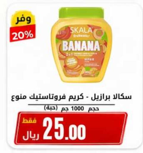 Banana available at Antara World in KSA, Saudi Arabia, Saudi - Khamis Mushait