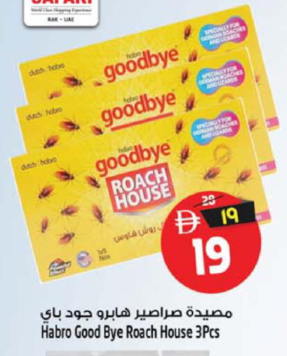 available at سفاري هايبر ماركت in الإمارات العربية المتحدة , الامارات - رَأْس ٱلْخَيْمَة