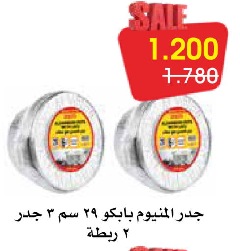 available at Al Rawda & Hawally Coop Society in Kuwait - Kuwait City