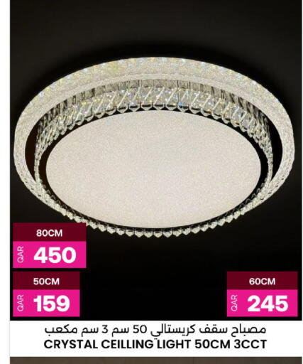 available at أنصار جاليري in قطر - الريان