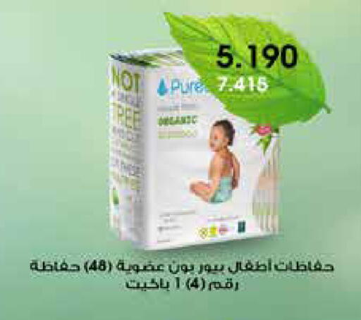available at Al Rawda & Hawally Coop Society in Kuwait - Kuwait City