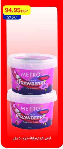 Strawberry available at Metro Market  in Egypt - Cairo