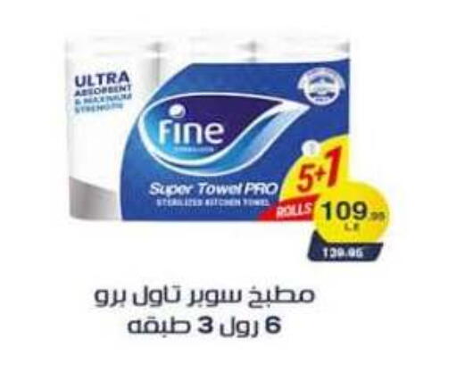 available at هايبر وان in Egypt - القاهرة