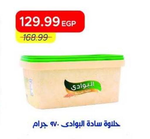 available at Metro Market  in Egypt - Cairo