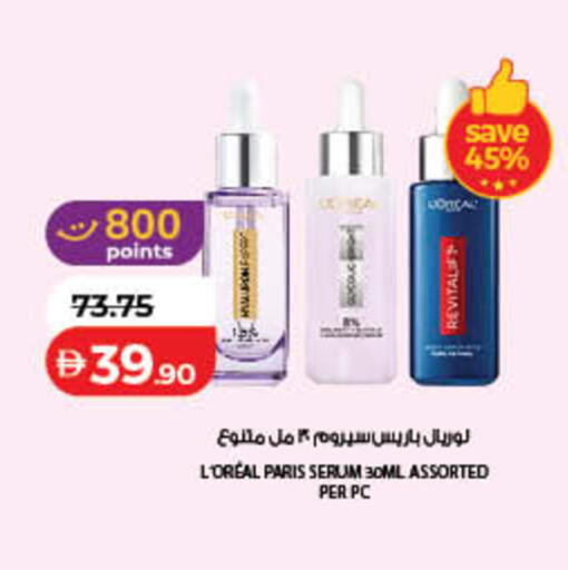 available at لولو هايبرماركت in الإمارات العربية المتحدة , الامارات - الشارقة / عجمان