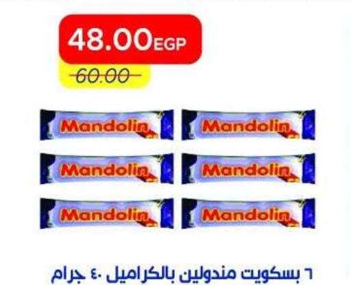 available at مترو ماركت in Egypt - القاهرة
