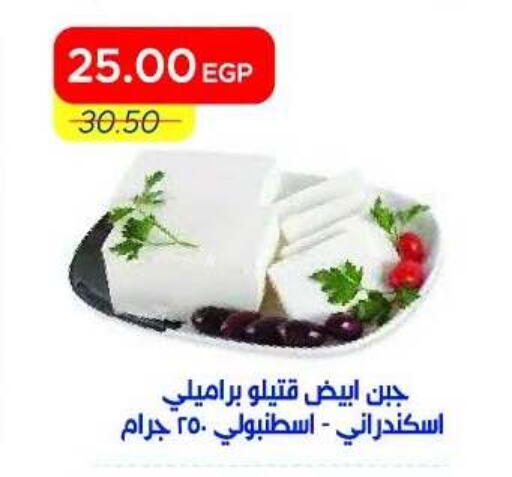 available at Metro Market  in Egypt - Cairo