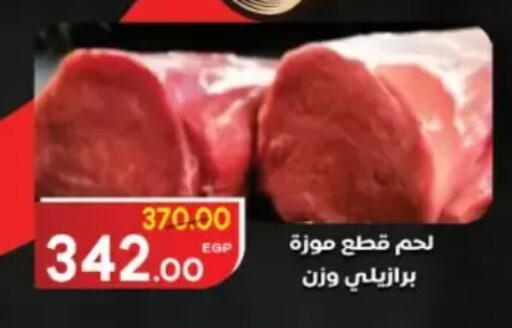 available at Galhom Market in Egypt - Cairo