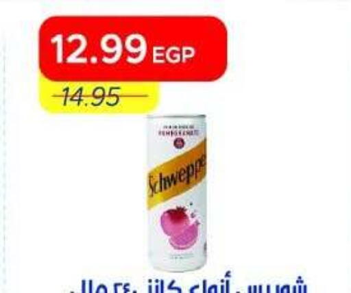available at مترو ماركت in Egypt - القاهرة