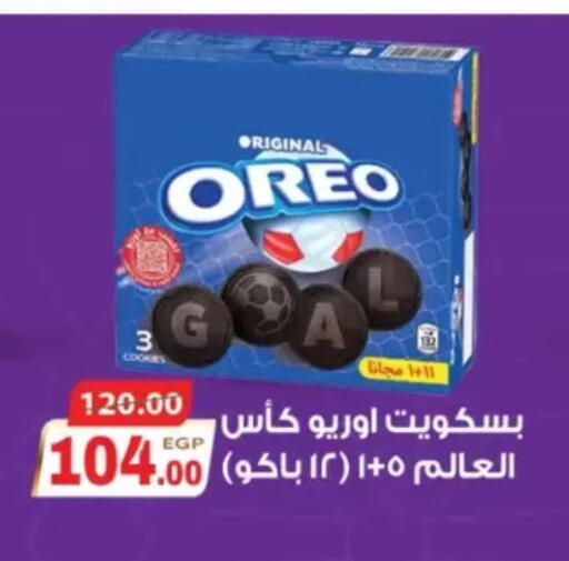 available at Galhom Market in Egypt - Cairo