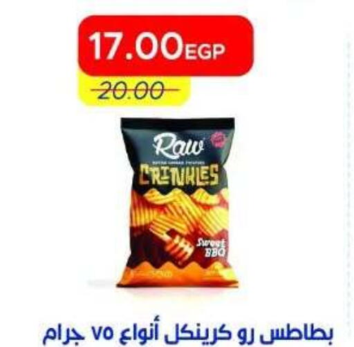 available at مترو ماركت in Egypt - القاهرة