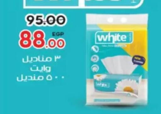 available at جلهوم ماركت in Egypt - القاهرة