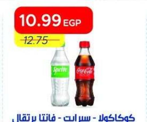 available at Metro Market  in Egypt - Cairo