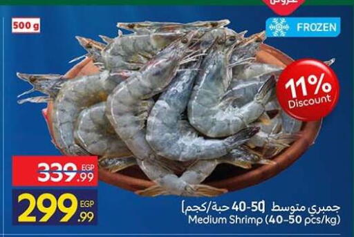 available at كارفور in Egypt - القاهرة