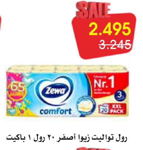 available at Al Rawda & Hawally Coop Society in Kuwait - Kuwait City