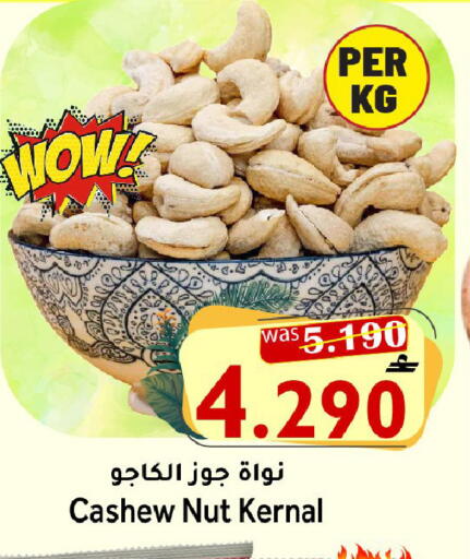 available at Al Qoot Hypermarket in Oman - Muscat
