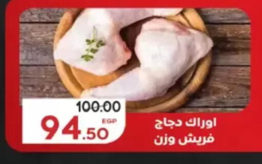 available at Galhom Market in Egypt - Cairo
