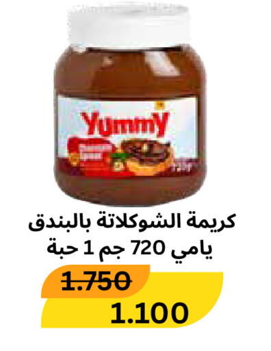 available at Al Rawda & Hawally Coop Society in Kuwait - Kuwait City