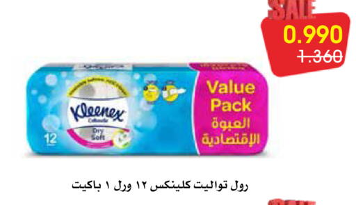 available at Al Rawda & Hawally Coop Society in Kuwait - Kuwait City