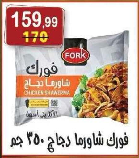 available at هايبر النسر in Egypt - القاهرة