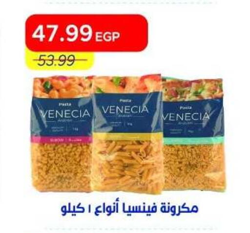 available at Metro Market  in Egypt - Cairo
