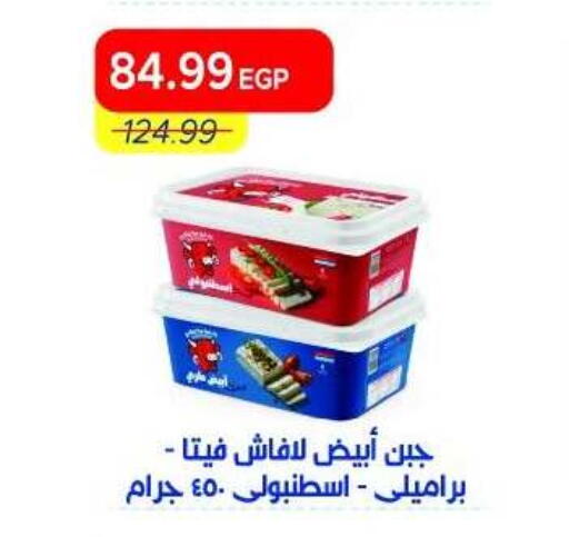 available at Metro Market  in Egypt - Cairo