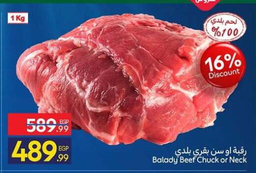 available at كارفور in Egypt - القاهرة
