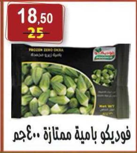 available at هايبر النسر in Egypt - القاهرة
