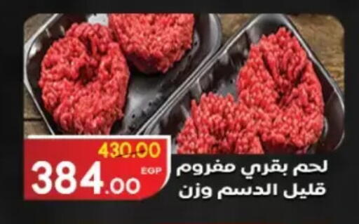 available at Galhom Market in Egypt - Cairo