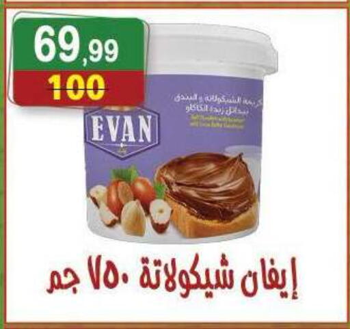available at هايبر النسر in Egypt - القاهرة