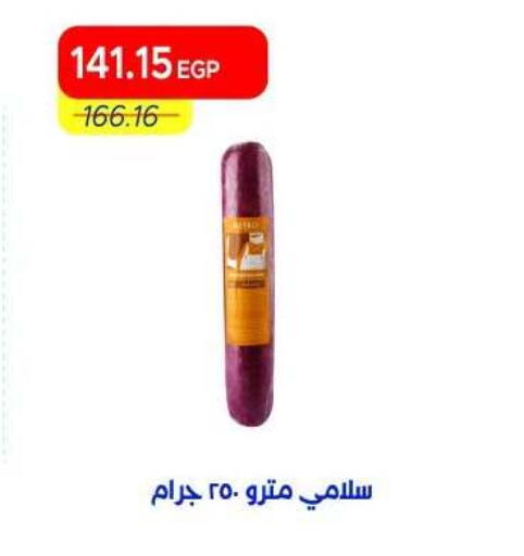 available at Metro Market  in Egypt - Cairo