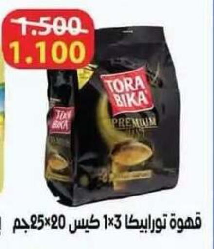 available at Salwa Co-Operative Society  in Kuwait - Ahmadi Governorate