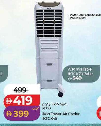 available at لولو هايبرماركت in الإمارات العربية المتحدة , الامارات - دبي