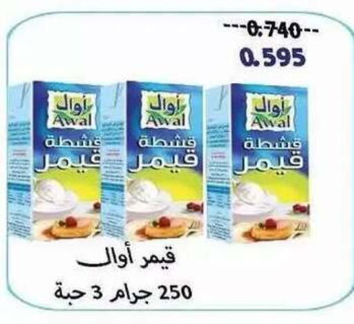 available at Salwa Co-Operative Society  in Kuwait - Ahmadi Governorate