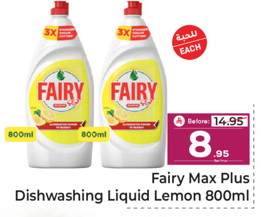 Lemon available at Makkah Hypermarket in KSA, Saudi Arabia, Saudi - Riyadh