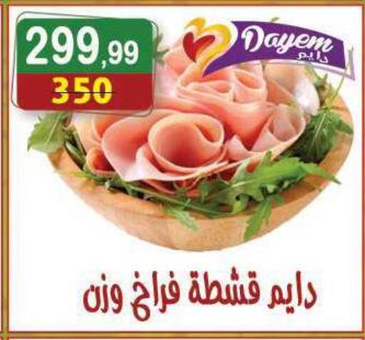 available at هايبر النسر in Egypt - القاهرة