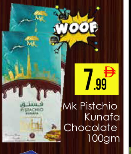 available at AIKO Mall and AIKO Hypermarket in UAE - Dubai