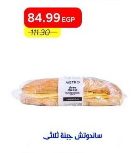 available at Metro Market  in Egypt - Cairo