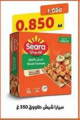 available at Salwa Co-Operative Society  in Kuwait - Ahmadi Governorate