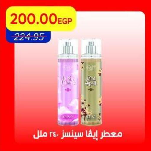 available at Metro Market  in Egypt - Cairo