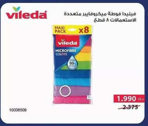 available at Salwa Co-Operative Society  in Kuwait - Ahmadi Governorate