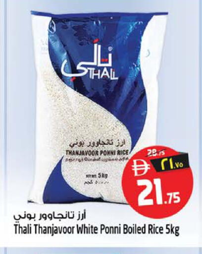 available at سفاري هايبر ماركت in الإمارات العربية المتحدة , الامارات - رَأْس ٱلْخَيْمَة
