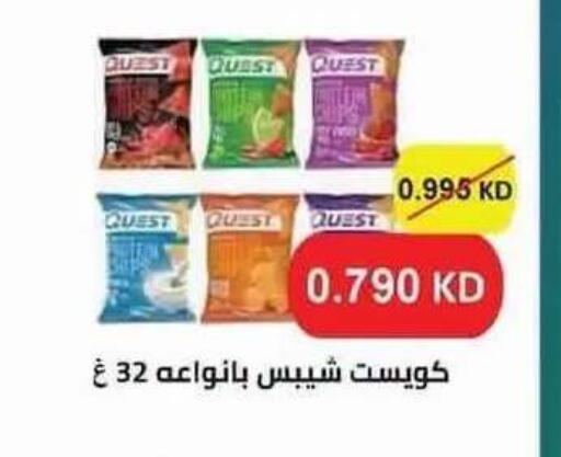 available at جمعية سلوى التعاونية in الكويت - محافظة الأحمدي