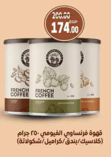available at Galhom Market in Egypt - Cairo