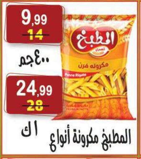 available at هايبر النسر in Egypt - القاهرة