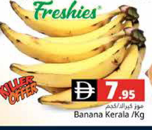 Banana available at Pasons Hypermarket in UAE - Dubai