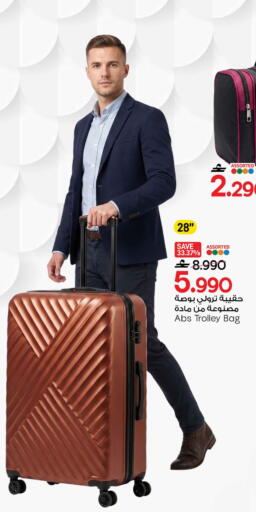 available at MARK & SAVE in Oman - Sohar
