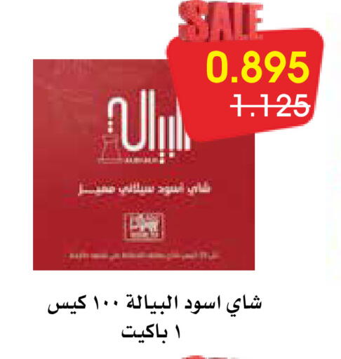 available at Al Rawda & Hawally Coop Society in Kuwait - Kuwait City